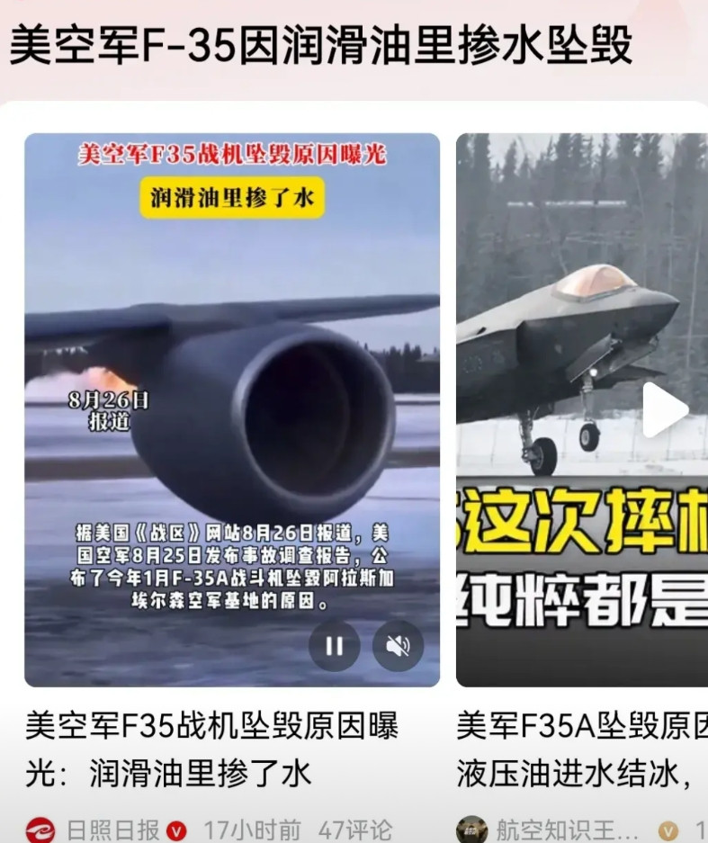 美国的f35原来真的是水货呀！美国人自己都承认了！8月26号美国战区网站爆料称，