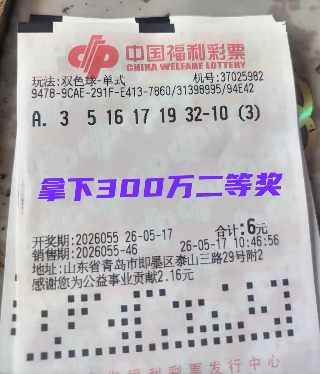 这一期二等奖还会有100多万吗？多得我也不要，6元拿下300万二等奖即可，哈哈哈