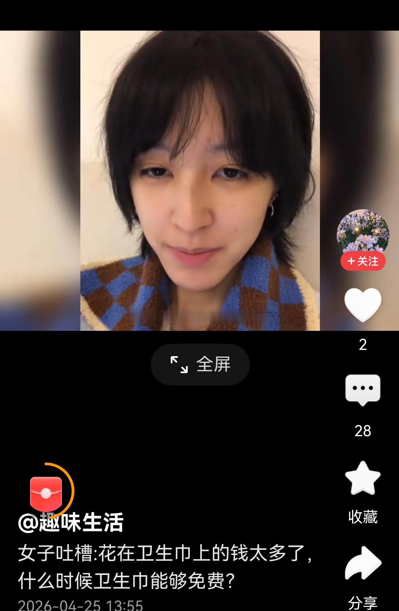 卫生巾免费?作为成年女性，自己买不起卫生巾是你个人的事情，干嘛让国家买单？