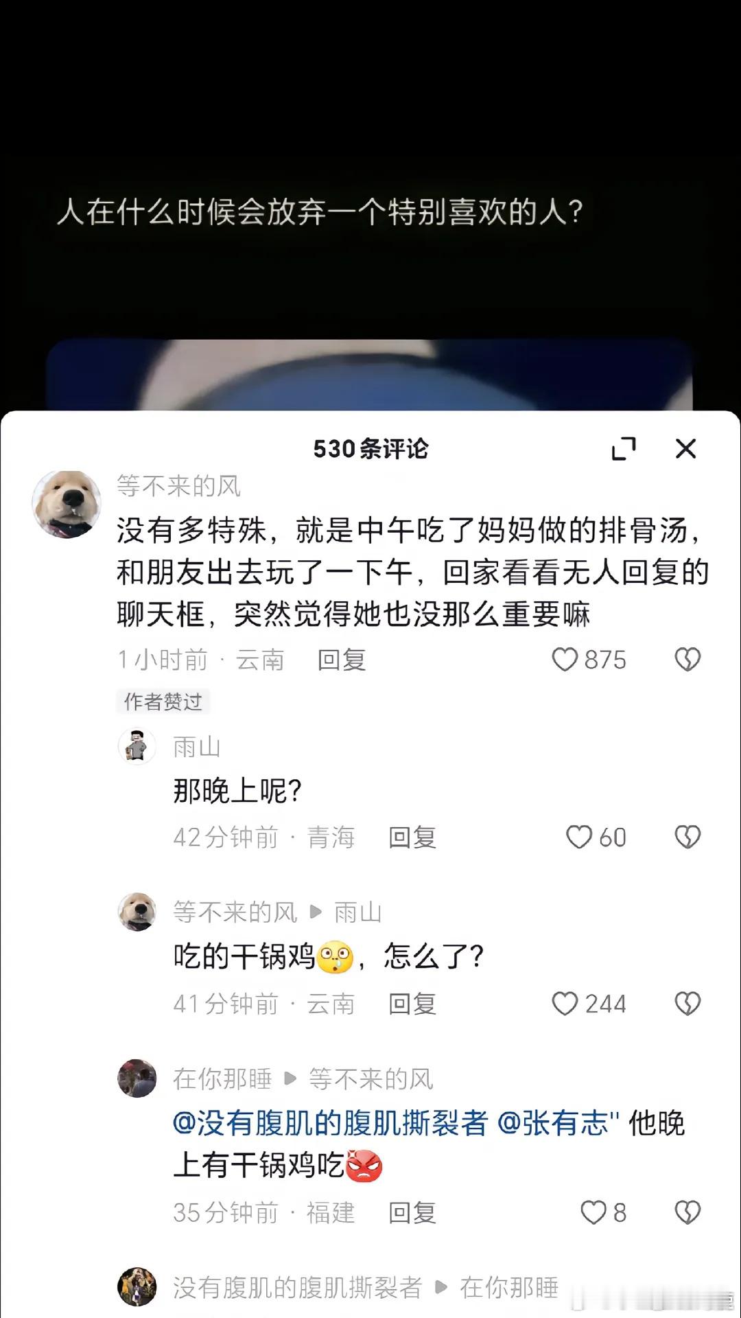 “答非所问就是答案啊”​​​​