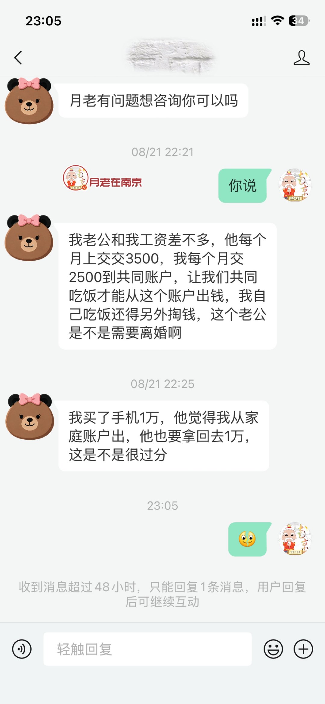 确定是一家人吗？​