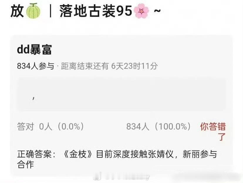 🍉金枝在深度接触张婧仪​​​