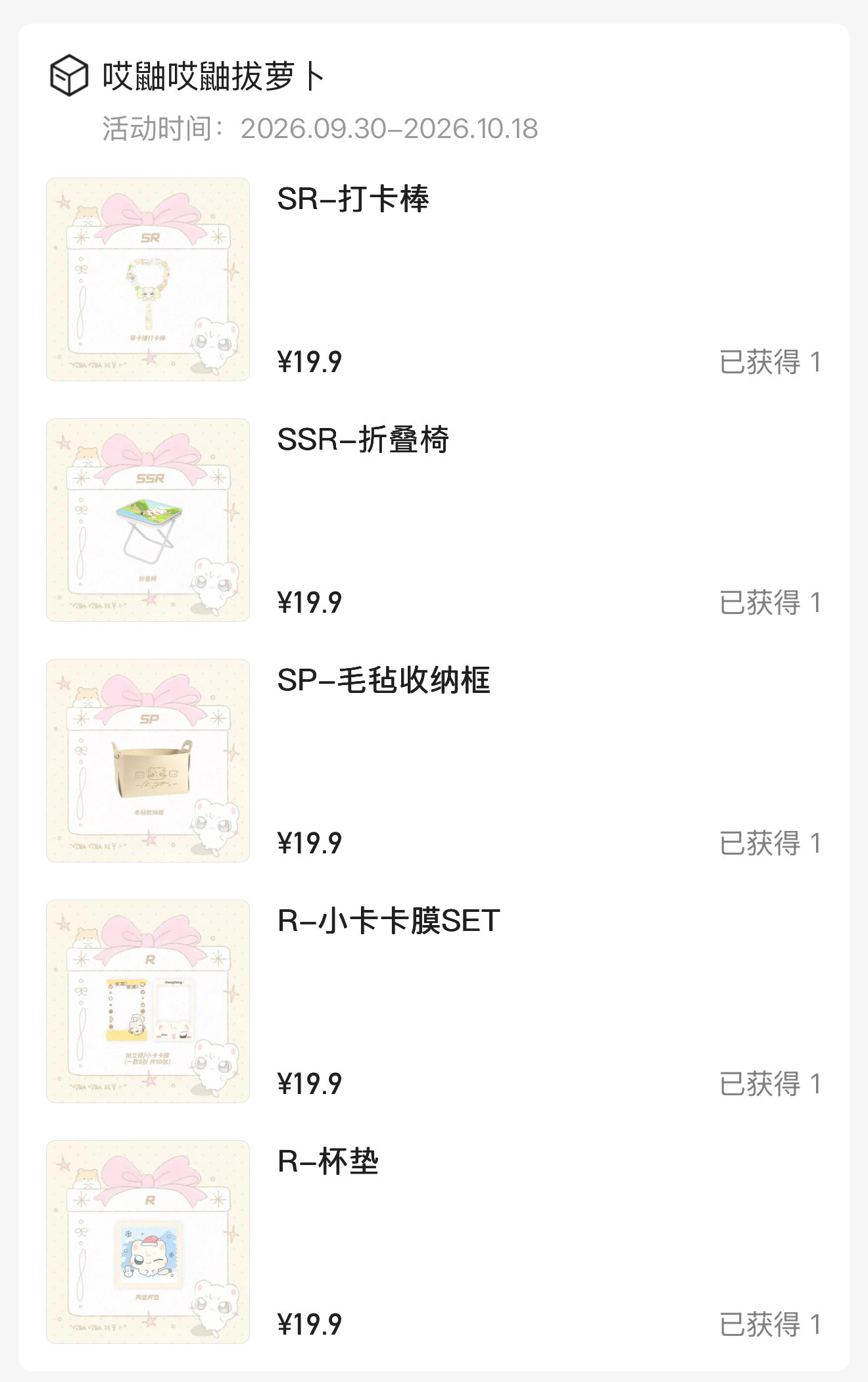 卧槽我出息了​​​