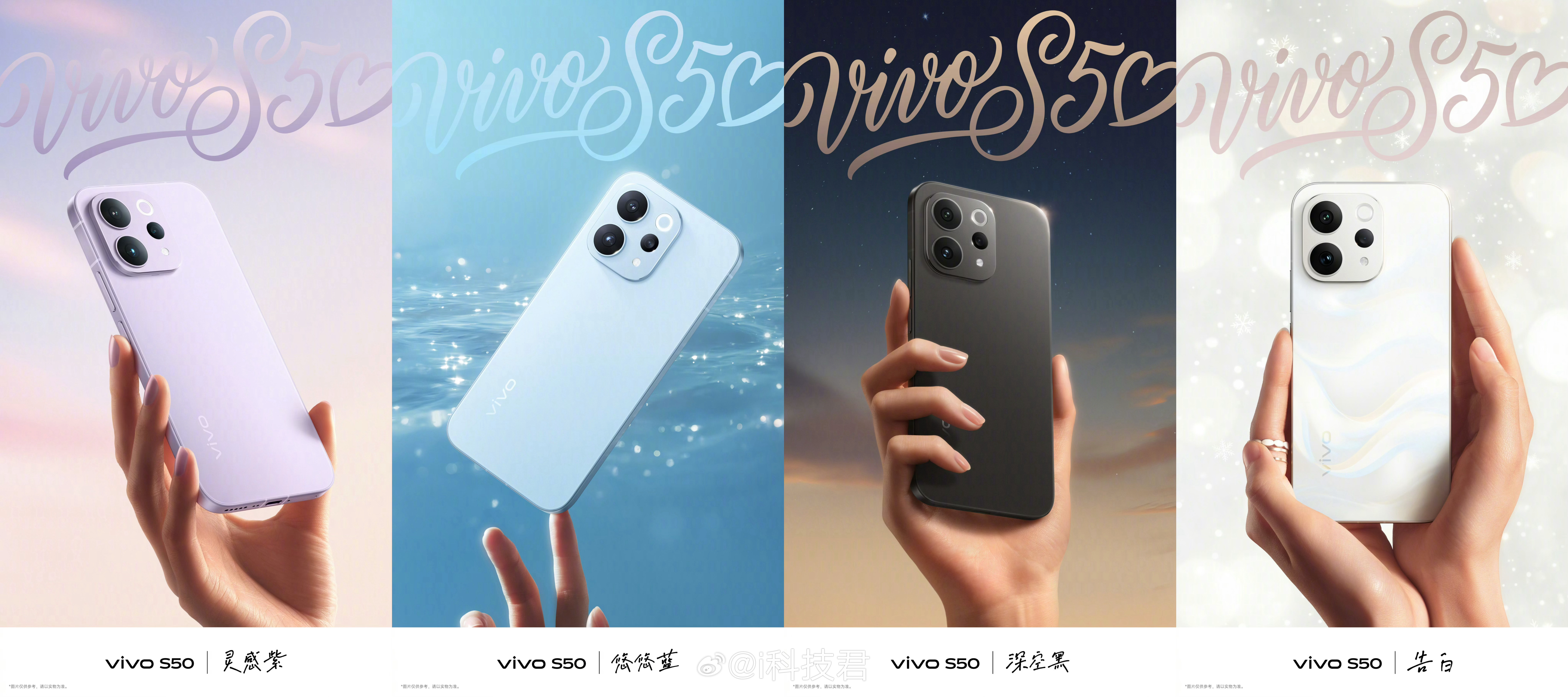 vivoS50，四个配色，紫色，蓝色，黑色和白色，下周应该公布发布时间了吧！