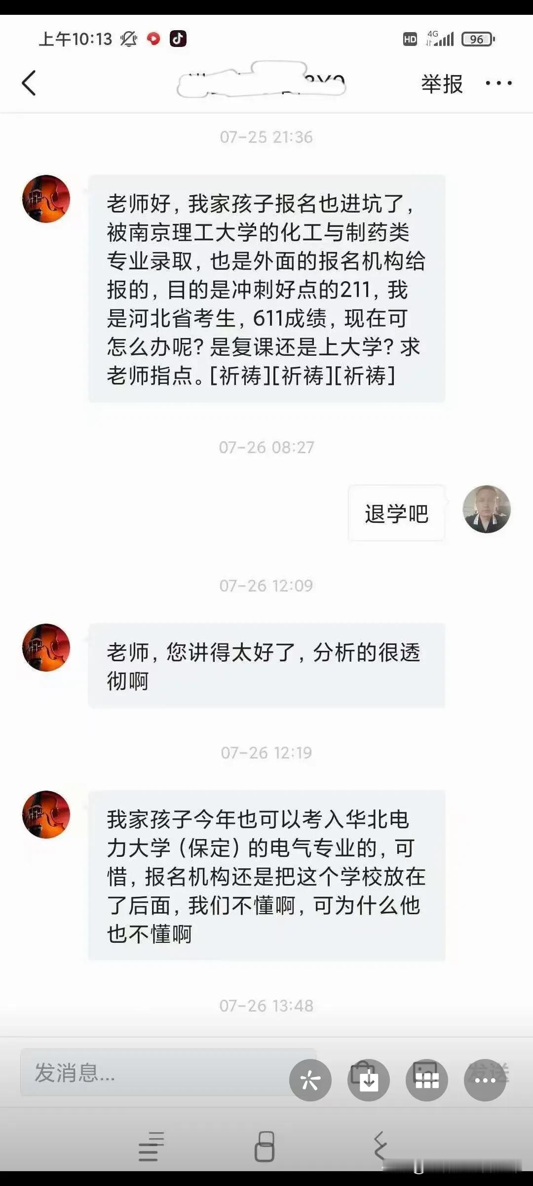 在校招就业中如何最大程度提高成功率？高考填报是前提，校招就业是关键，我们尽量要在