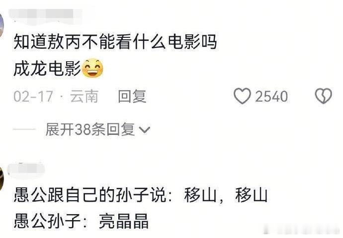 我要悄悄背梗，惊艳所有人