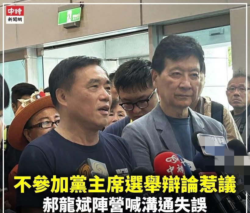 郝龙斌不参加中天电视国民党主席选举辩论被骂爆！晚间又改口！郝龙斌这种靠爸族都能