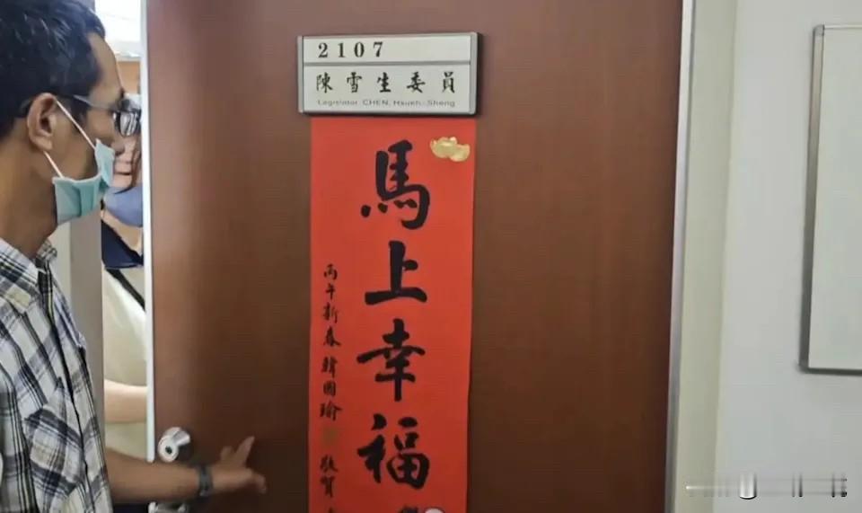 国民党立委陈雪生办公室遭搜索国民党立委陈雪生办公室今天（24日）上午9点多突