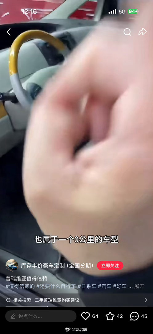 这样卖车就很离谱啊，说什么库存0公里新车，5.5万落地有手续，离谱过速马力真的0