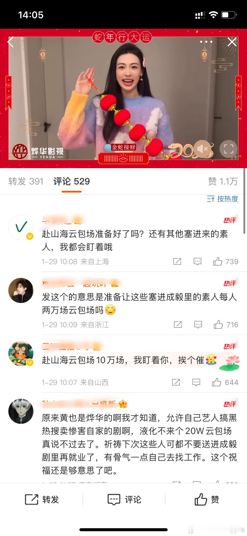 怎么滴？看这架势烨华是老e的？不过⏰大妈和老e横竖都是一家人[毕业快