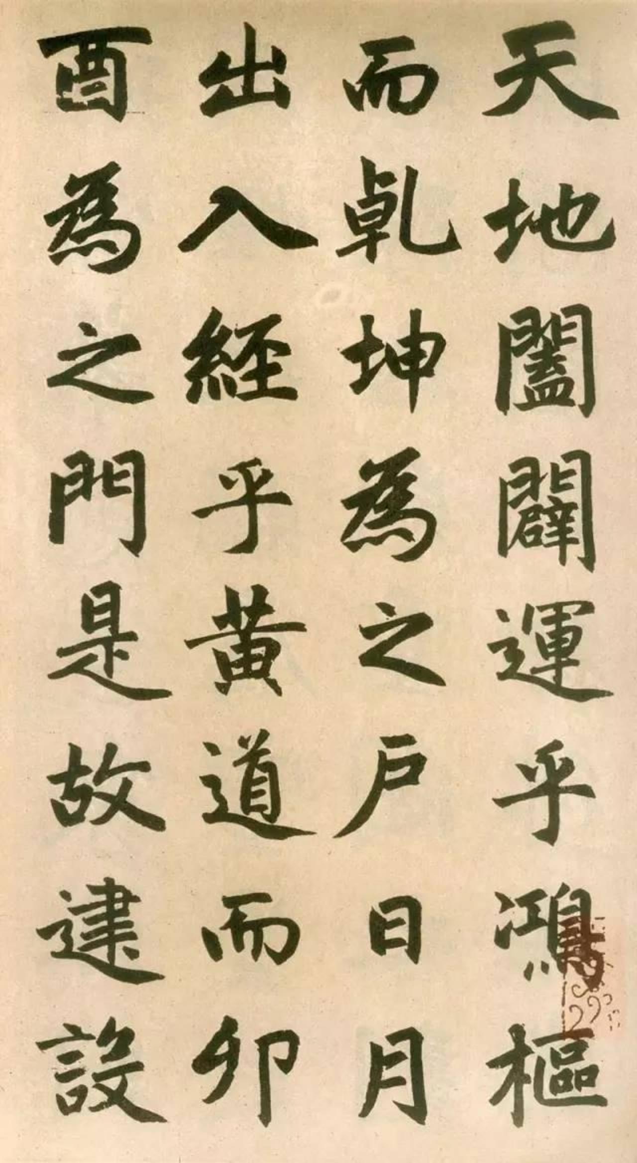 楷书四大家里唯一的非唐人，凭什么是他？楷书四大家中，欧阳询、颜真卿、柳公权都