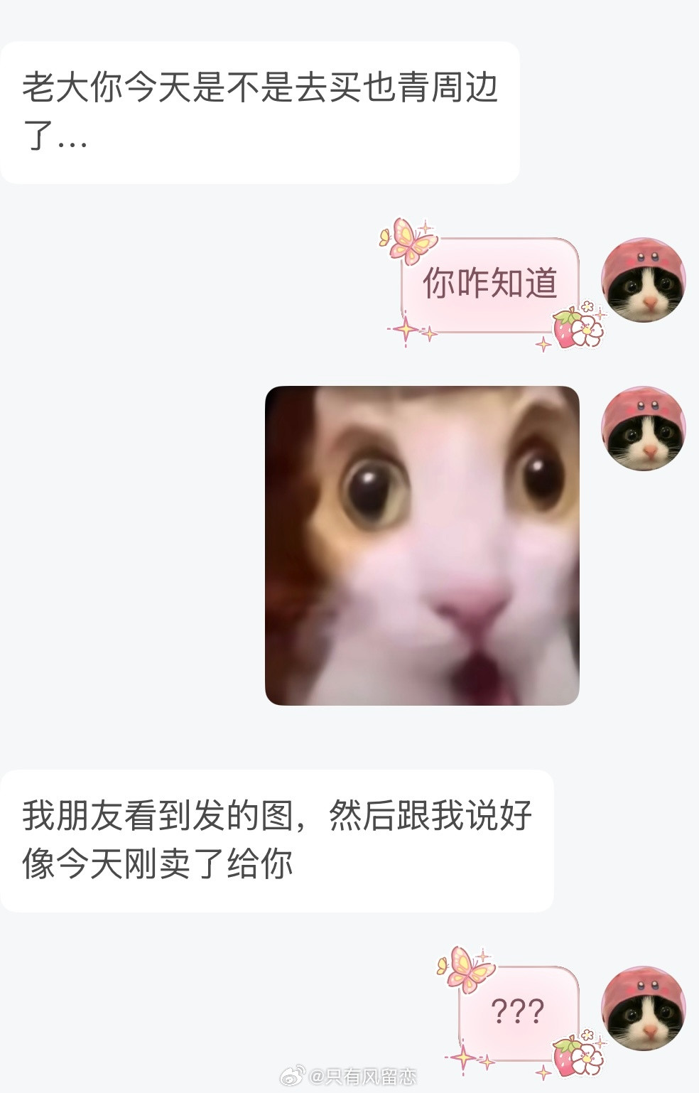 买谷买到老板朋友有没有懂的