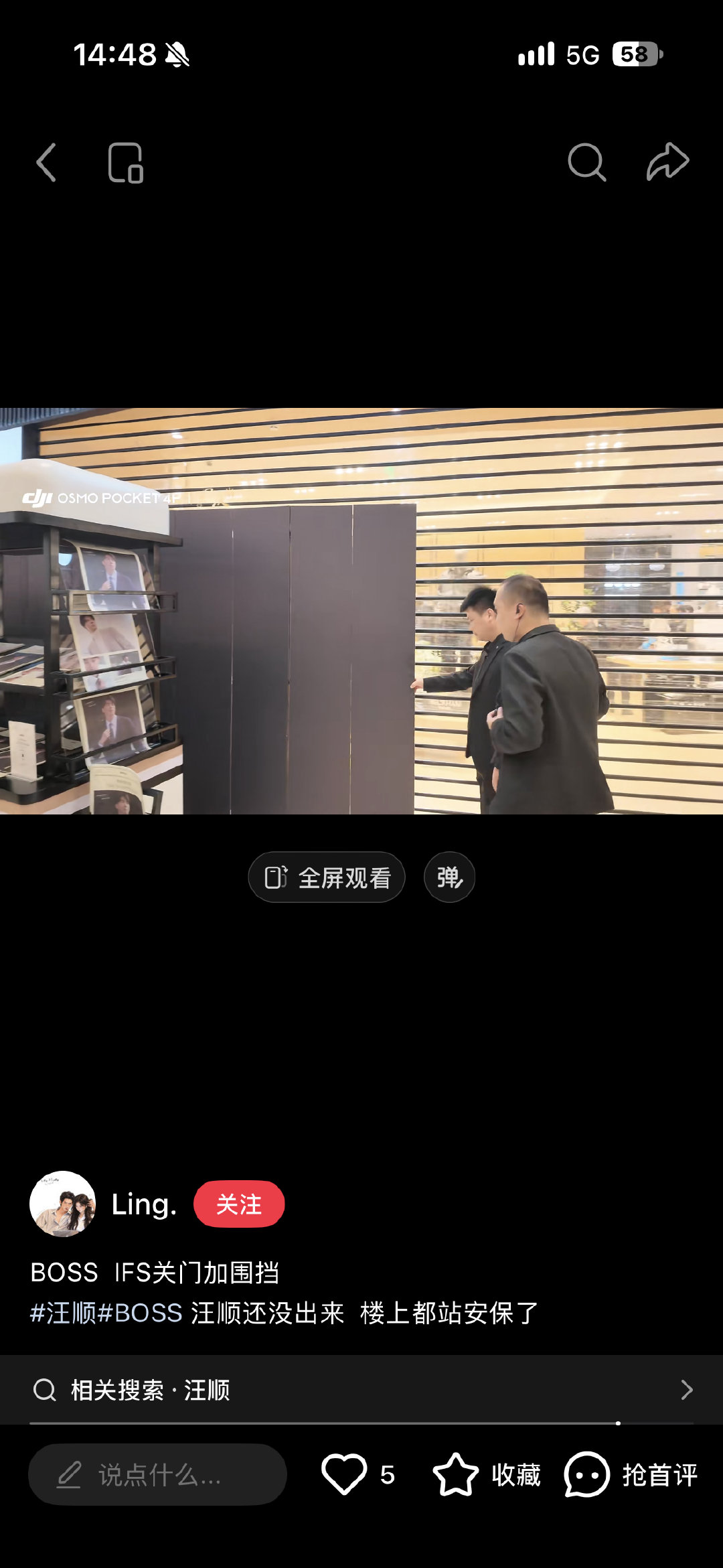 ？金屋藏娇呢​
