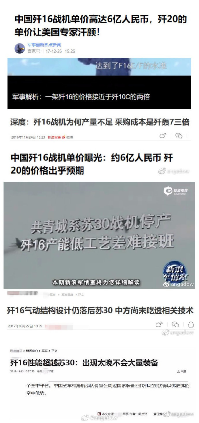 老外惊叹歼-16的时候，可能不知道，在2个月前，中国的资深军事观察人士还认为它“