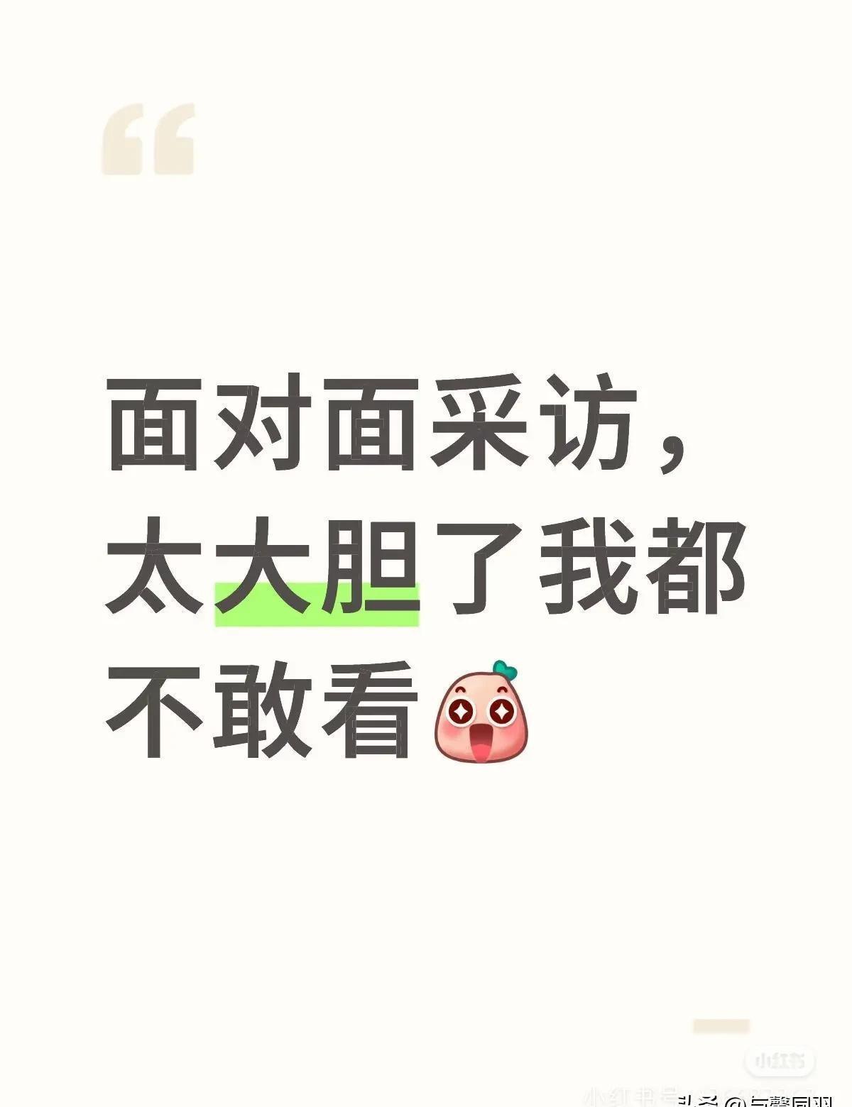 近日，“蛐蛐哥”在公开访谈中以出人意料的柔情回应引爆全网热议！主持人抛出敏感话题