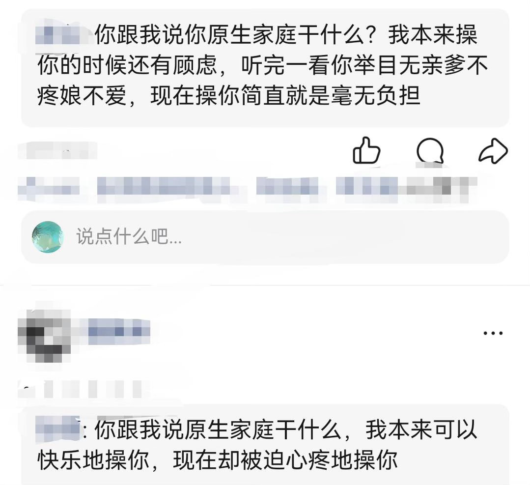倾诉原生家庭后的两个极态：​​​