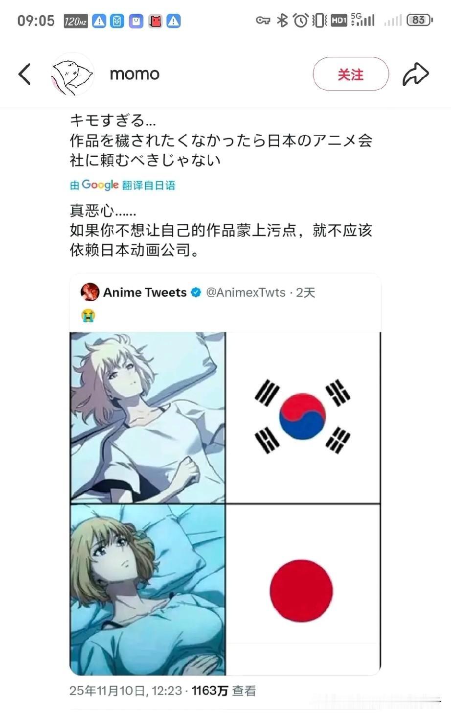 韩国日本同而不同日本胜