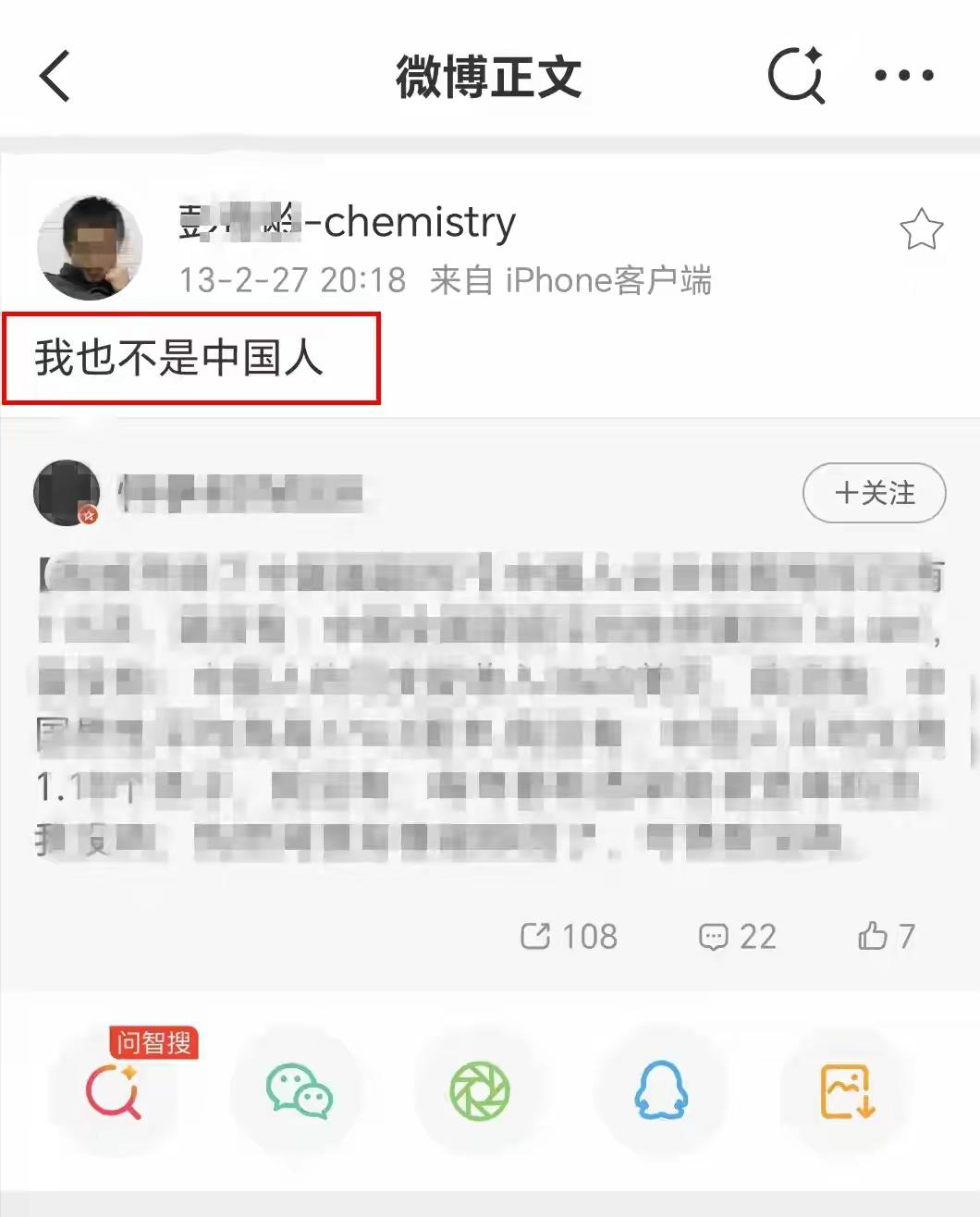 贵州毕节一副局长被网友举报，根据相关截图，此副局长曾发表“我也不是中国人”的言论