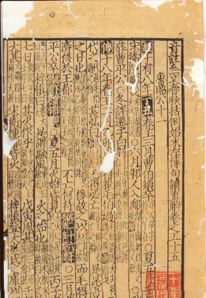 明朝万历年间，湖北枣阳的王员外家里来了一位亲戚做客。恰逢大雨连绵三日，亲戚丝毫没