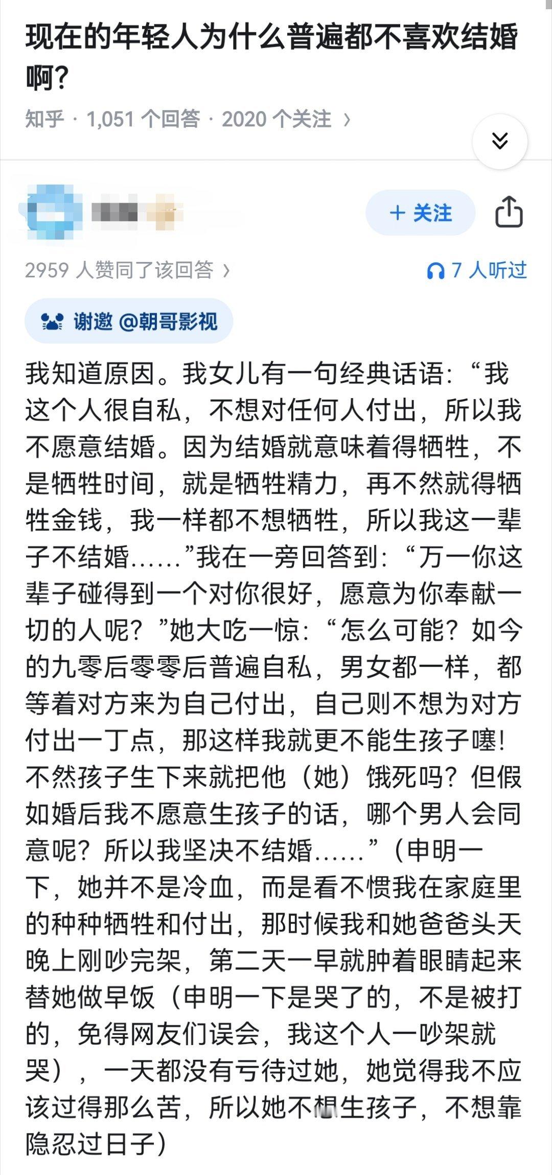 现在的年轻人为什么普遍都不喜欢结婚啊？