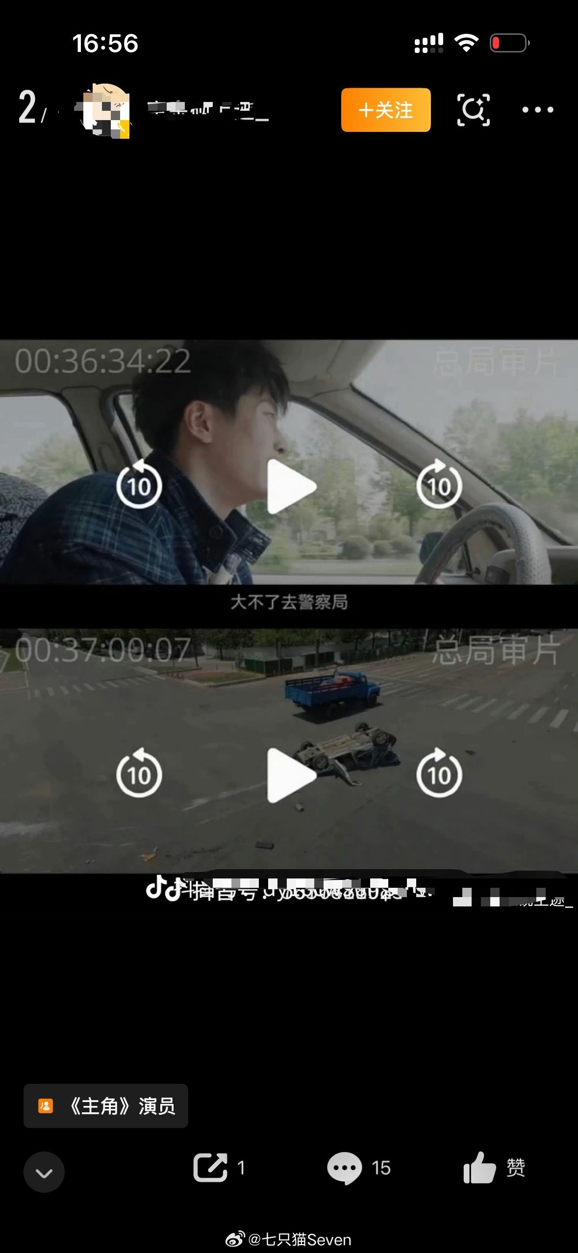 主角刘红兵疑似车祸去世拿着泄露的审核版《主角》剧透大结局的人真的违法又违德……是