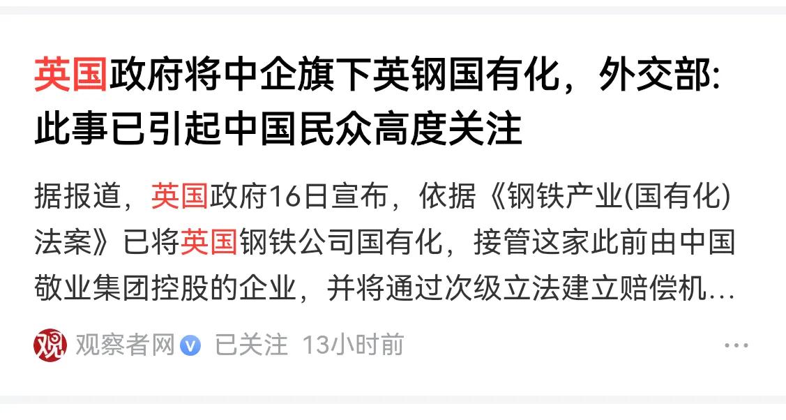 抢，在英国有悠久的历史。他的废东西送给你，你盘活维护好了再抢回去，别人的好东西就