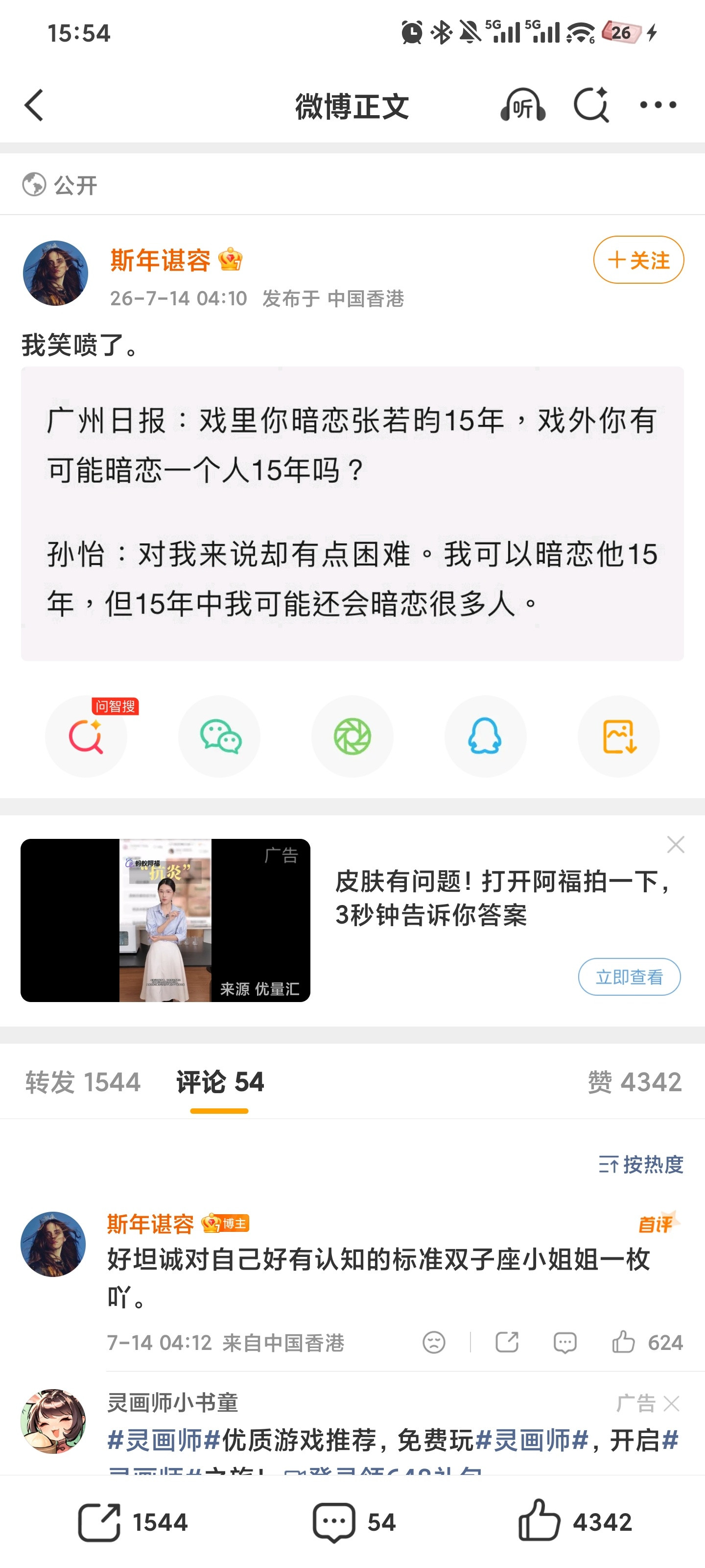 妈的这完全是我