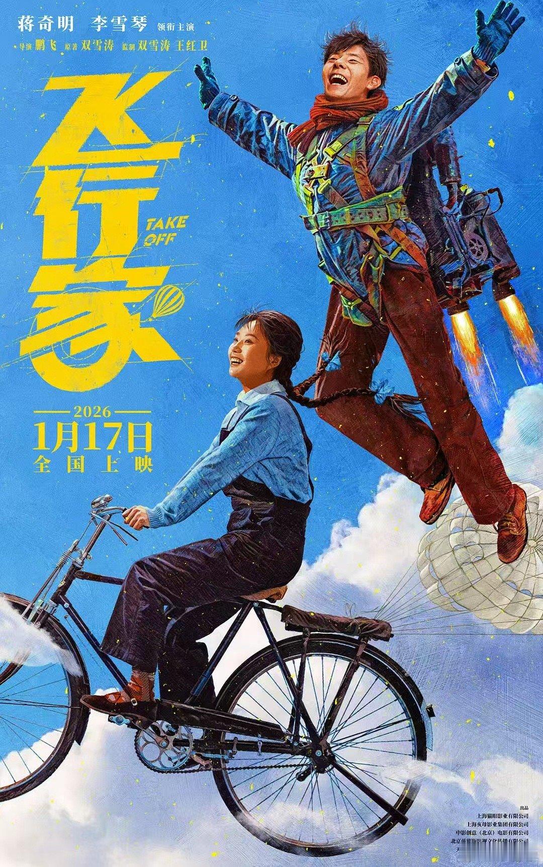 李雪琴把高雅风演活了她让高雅风长在了观众心里。无论是舞厅里精明的操持，还是江边