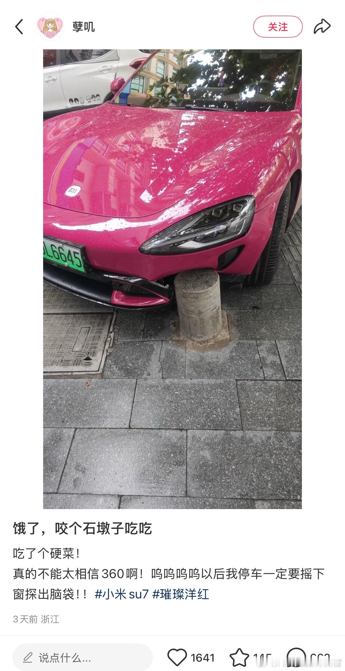 倒车还是要看一下​​​