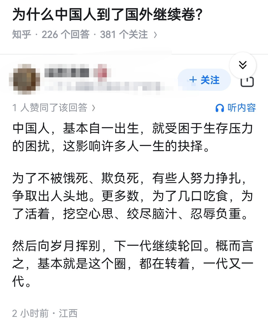 为什么中国人到了国外继续卷？​​​