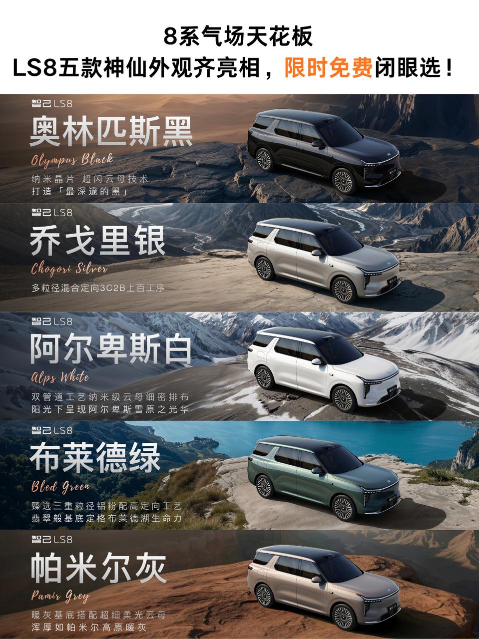 智己LS8爆单：25.98万旗舰一步到位！智己LS8「陆家嘴揽运」惊艳登场！百