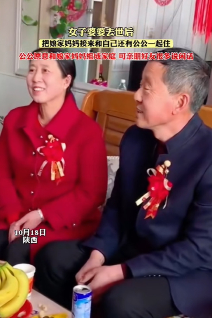 “伤风败俗”？2023年，陕西一女子婆婆去世后，公公始终闷闷不乐，于是她和老公想