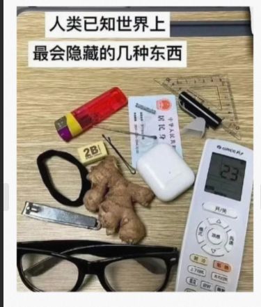 最会隐藏的几种东西