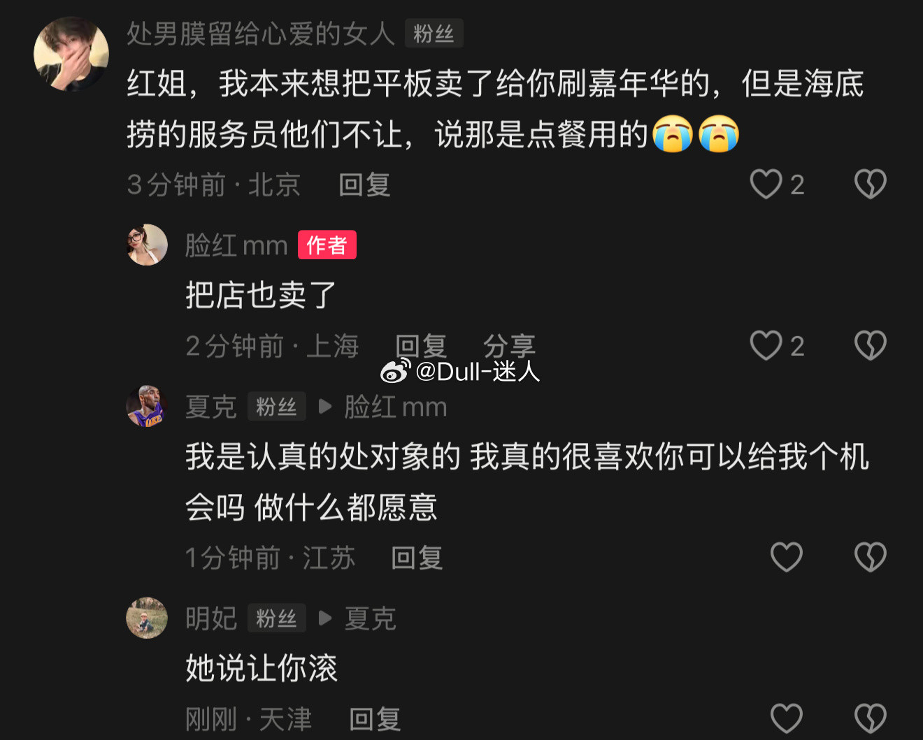 梗太密了​​​