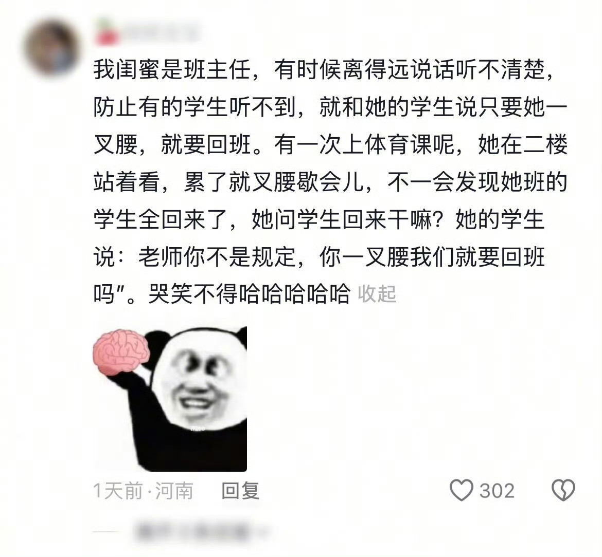 哭笑不得，哈哈