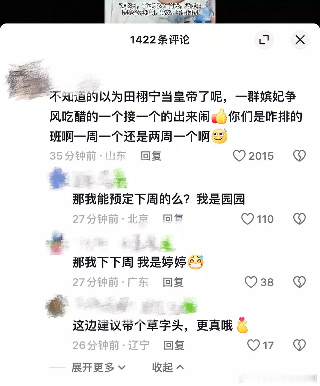 我沉默了​​​