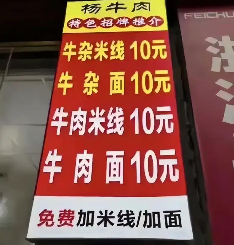 乐山续面惹发很大争议！很多人为饭店老板站台，我却感觉虽然都有问题，但老板责任更