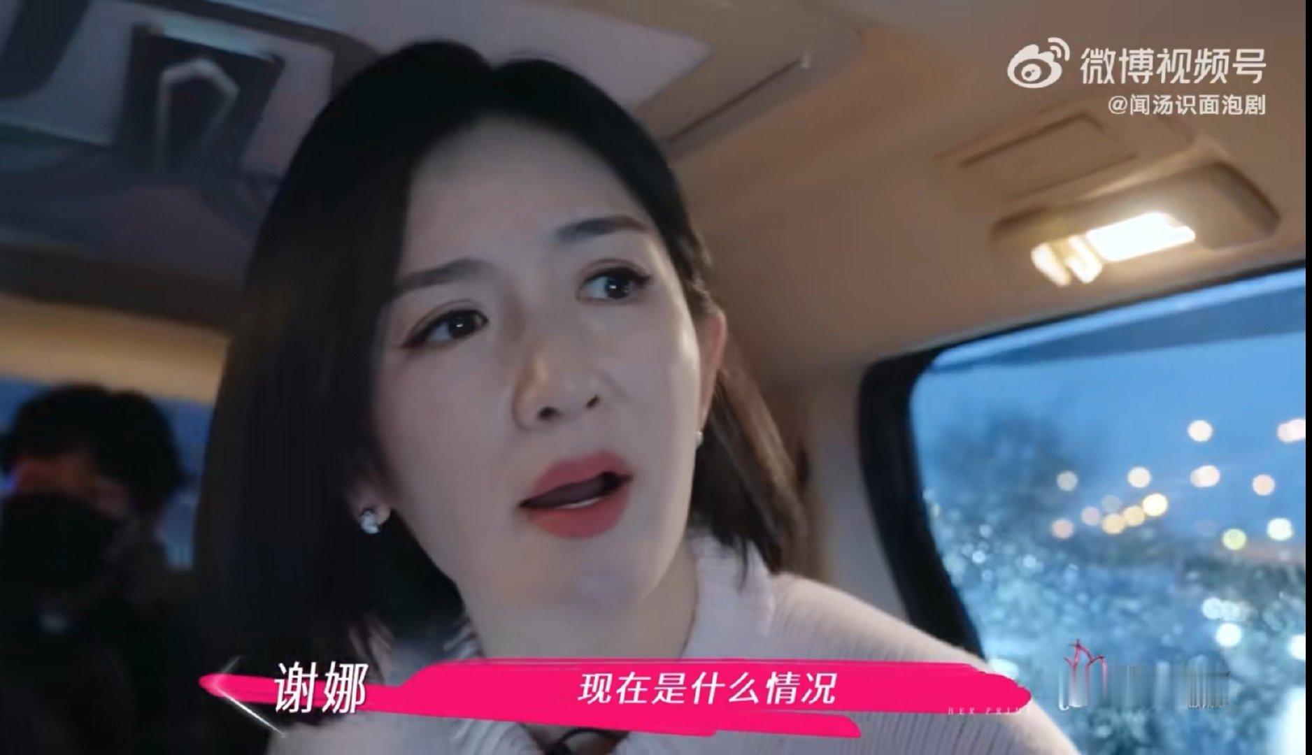 谢娜赶不上张杰演唱会大哭姐姐当家天呐，《姐姐请吃饭》中杰娜的新情节太有吸引力