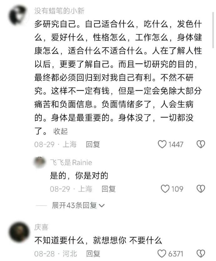 今年读过触动最大的一段😭话瞬间醒悟了！