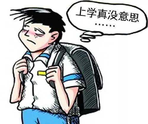 孩子不明白学业的重要性怎么办?