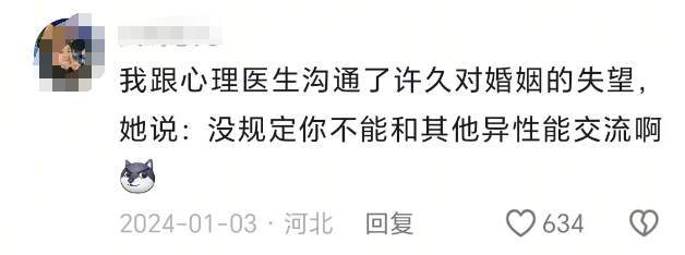 被心理医生点醒时的那句话
