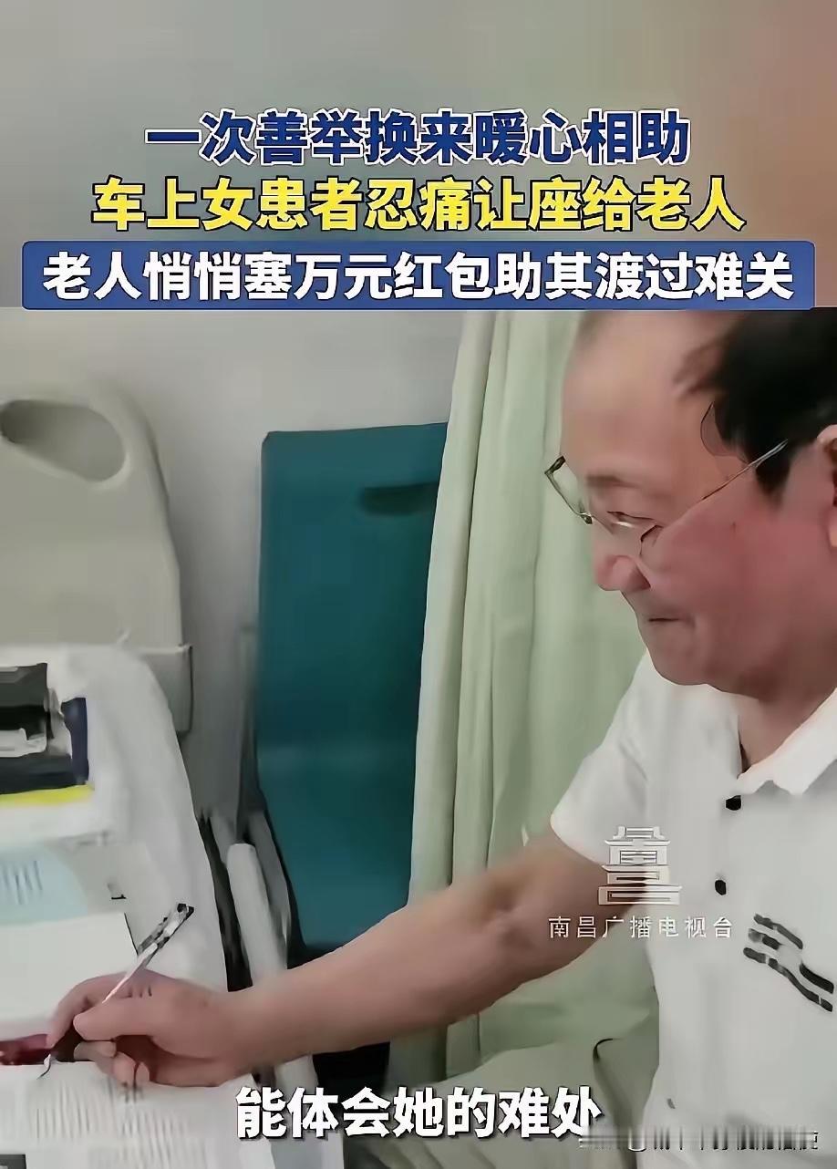 河南，一单亲妈妈身患重病，去检查时，班车上进来一位80多岁老人，她强忍疼痛，起身
