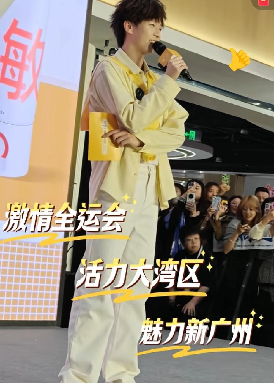 林高远中秋节也没闲着，这不为全运会打call来了，真个人也太帅了最新鲜的林高远