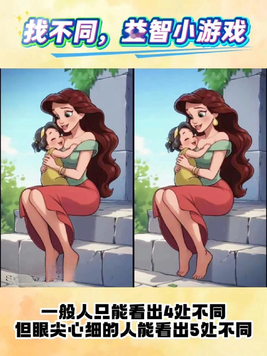  眼尖的来！迪士尼母女图藏5处不同，我找到4处，你是“细节高手”吗？