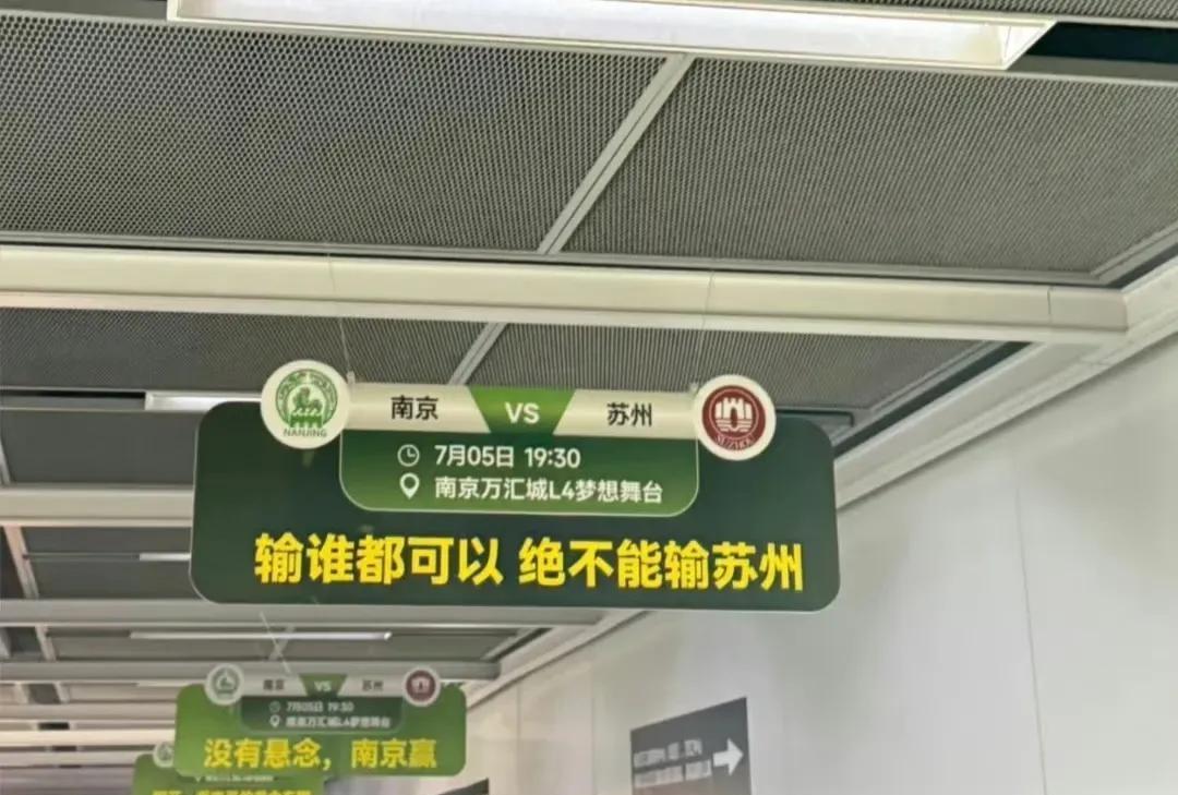 600年前，苏州的张士诚带领的苏南兵败给了南京的朱元璋带领的淮西军团。从此苏州屈