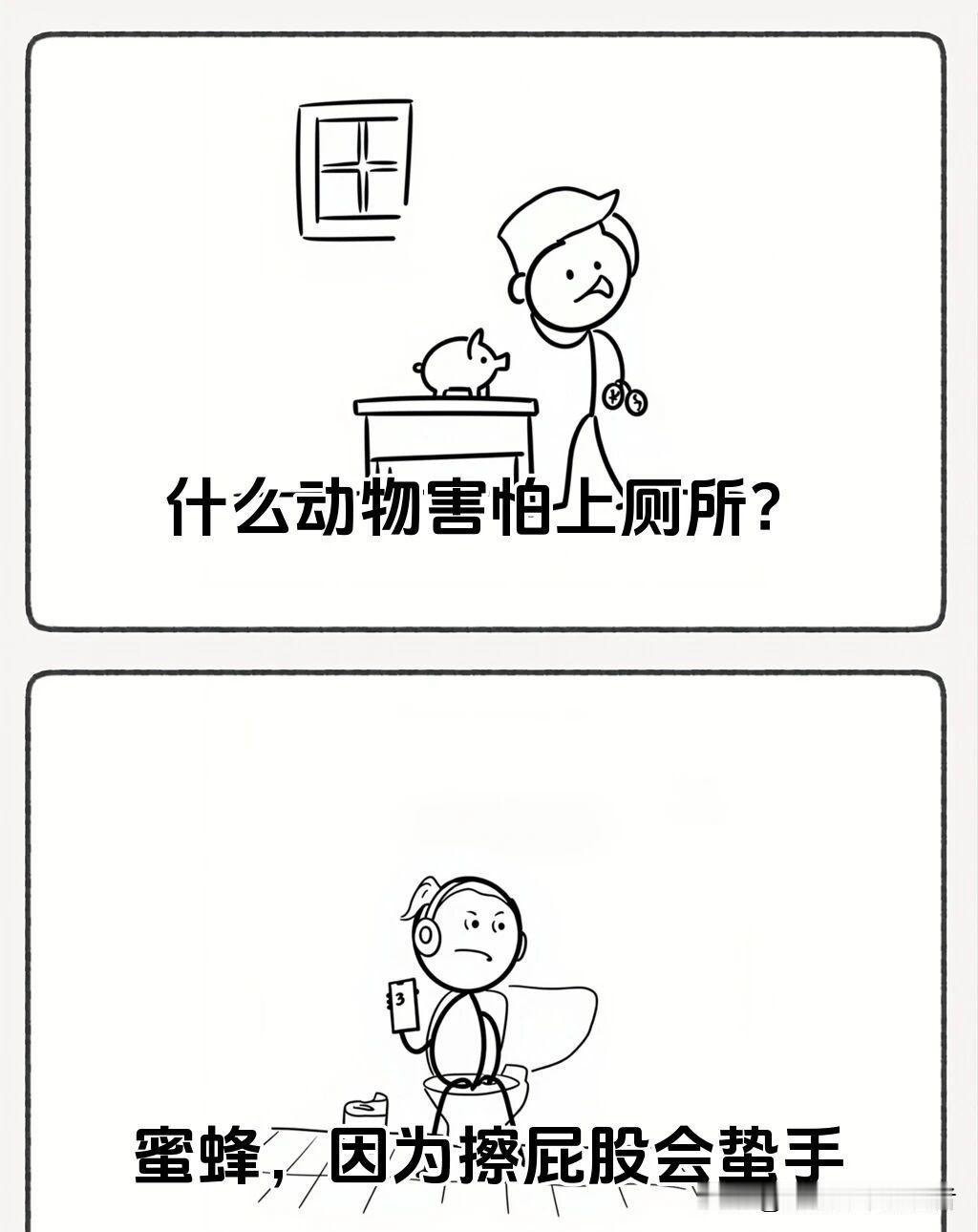 趣味漫画：谁懂我的笑点啊！笑颠了哈哈哈哈猜谜语