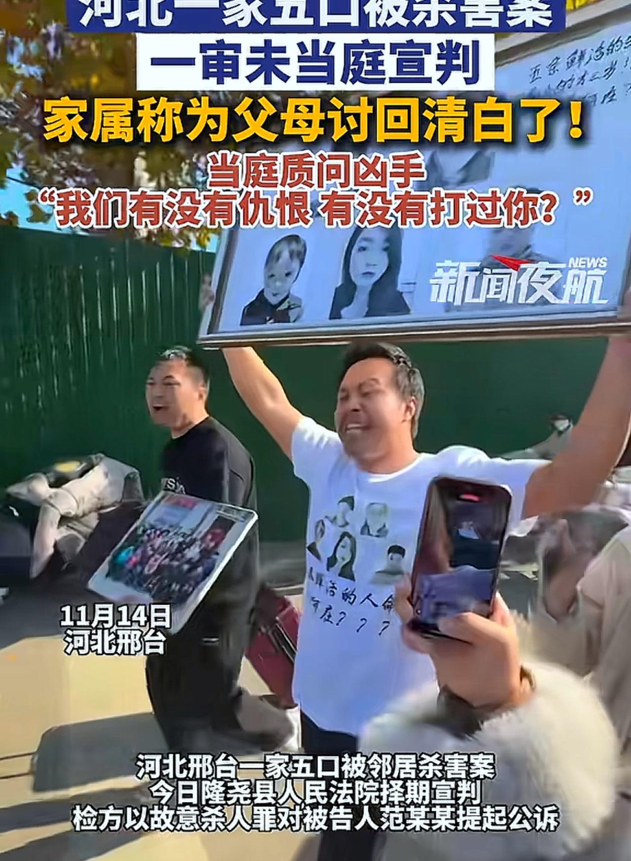 果然被我猜中了河北被害的一家五口没有占范某的土地认罪却不吐原因，最痛的是真相