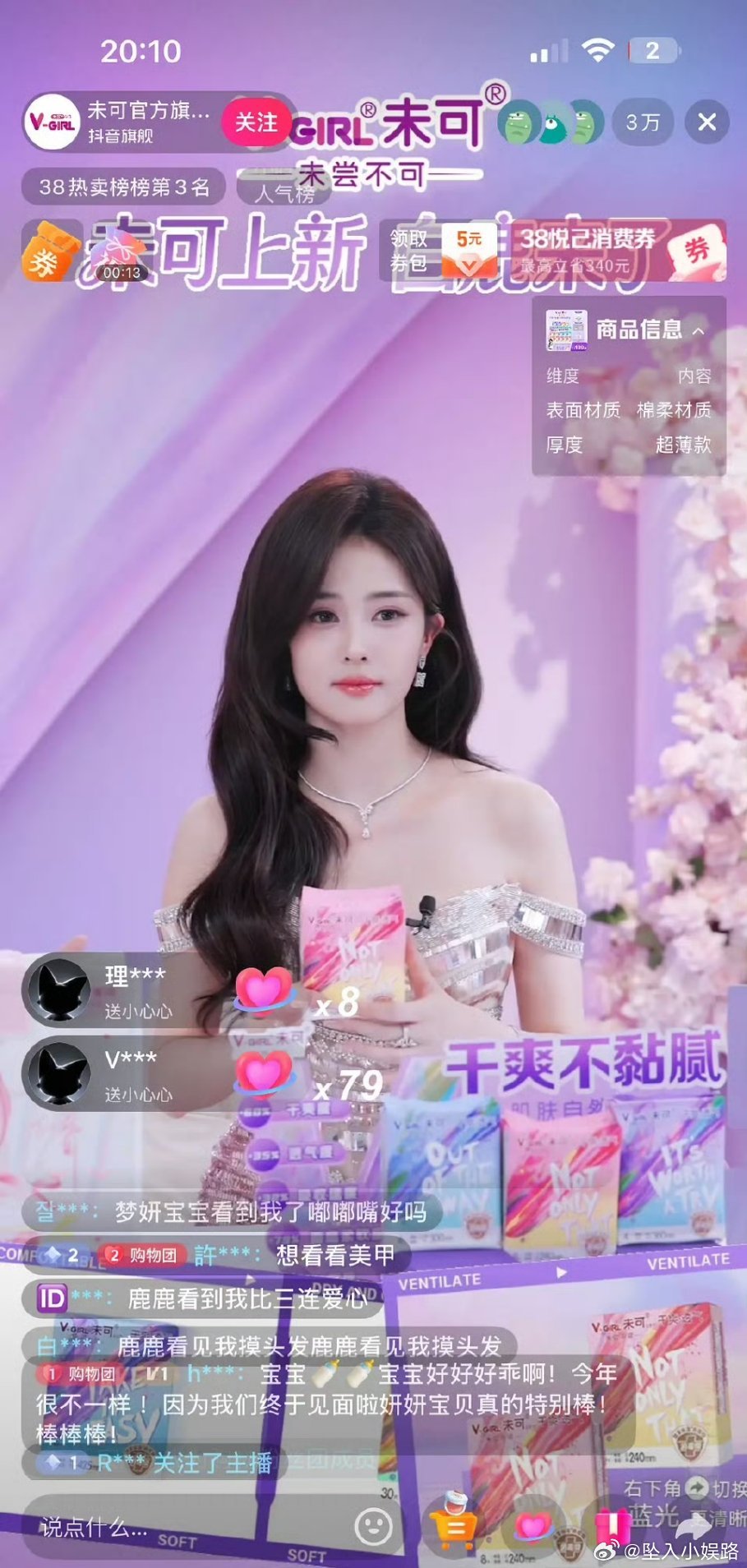 白鹿现在怎么这么像硅胶状态如何