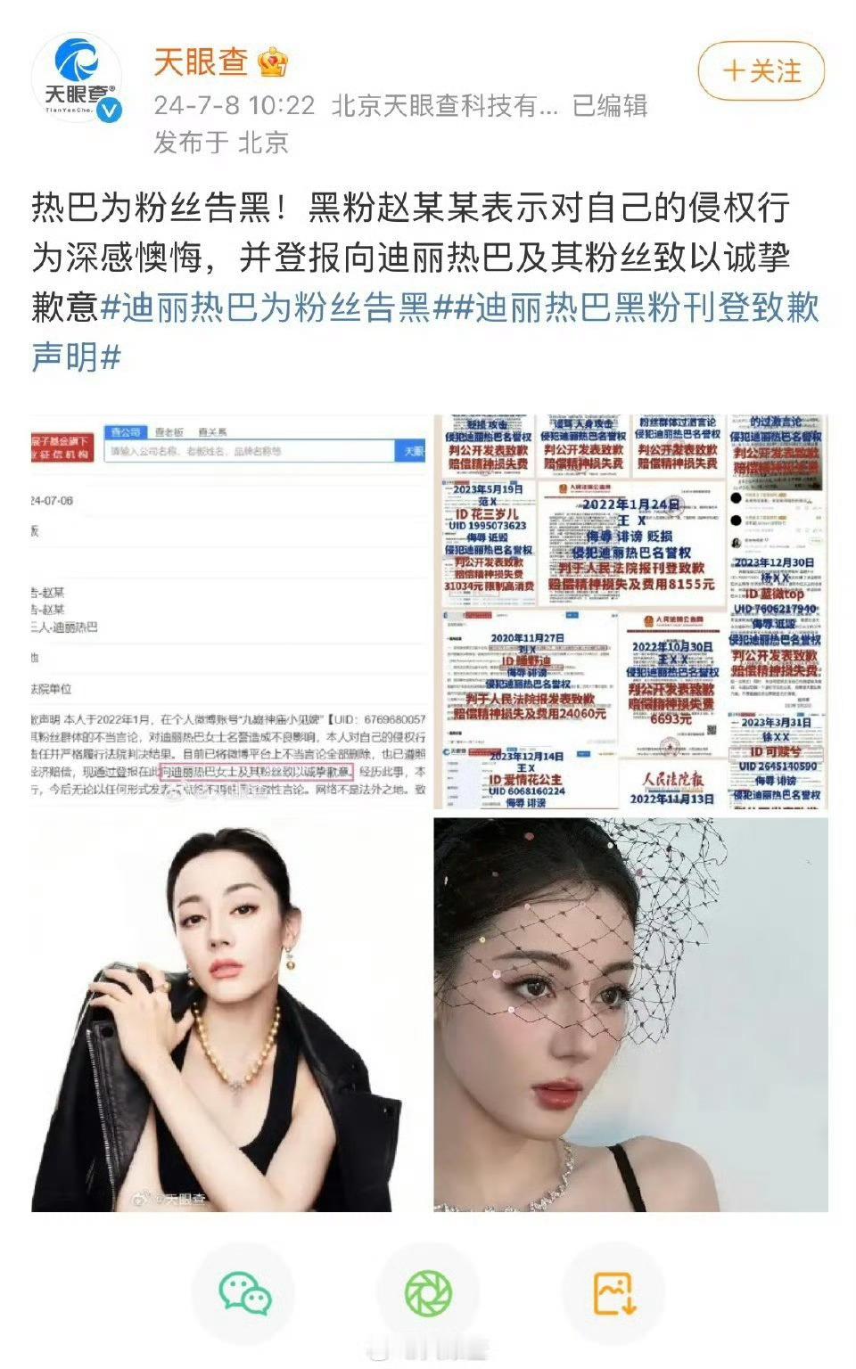 热带鱼看了哪吒就能被开除粉籍的14级老粉真的好可怜[笑着哭]反正zy迪丽热巴