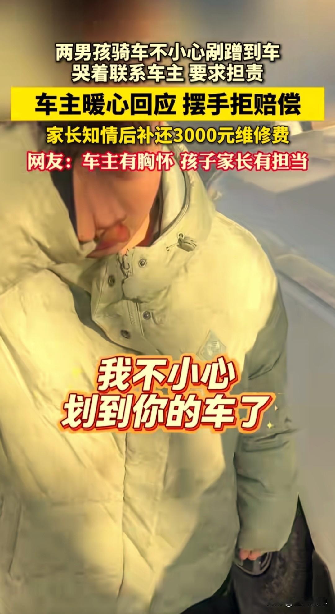 真是一个温暖的故事！12月31日，在内蒙古呼和浩特，两小男孩骑自行车，其中一名男